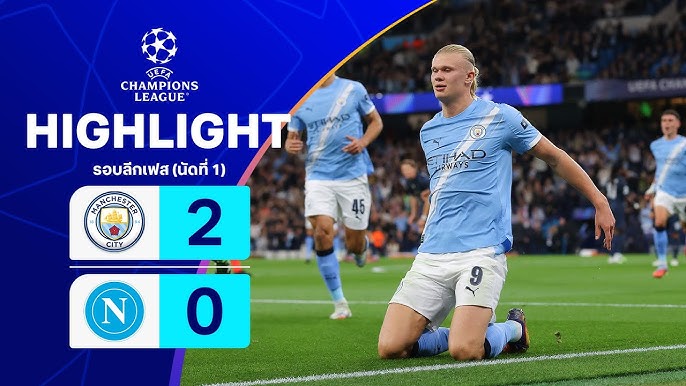ไฮไลท์ฟุตบอล แมนฯ ซิตี้  2-0 นาโปลี