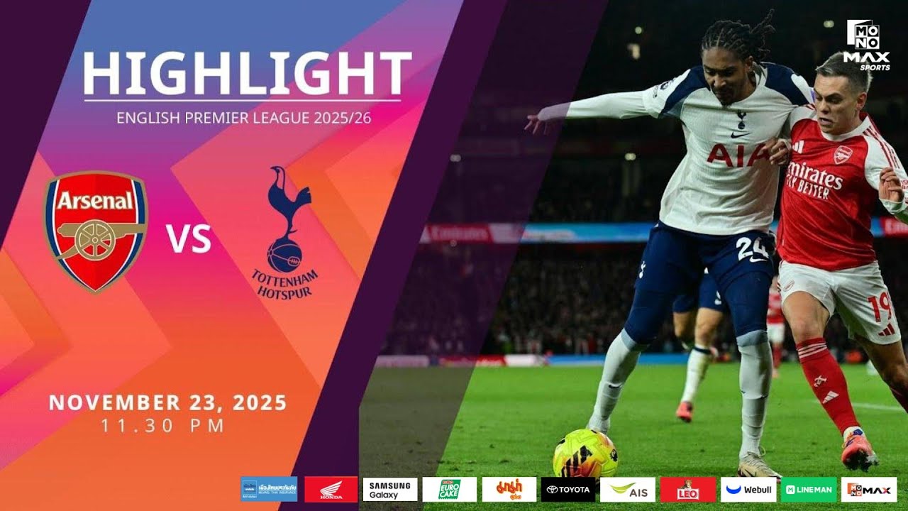 ไฮไลท์ฟุตบอล อาร์เซน่อล 4 - 1 สเปอร์ส